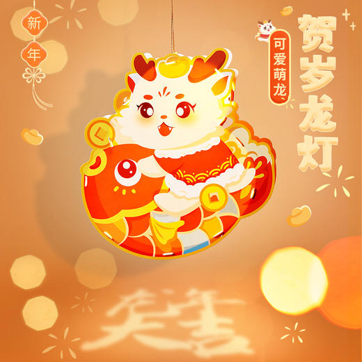 【国潮灯笼 龙年必入款！】DIY手提花灯竹编小灯笼 材料包元宵节 春节新年摆摊必备舞龙灯-YXJ05 商品图0