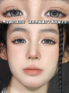 Rica 冰山月光银黑灰 「含硅水凝胶」年抛型