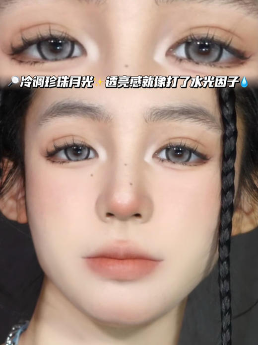 Rica 冰山月光银黑灰 「含硅水凝胶」年抛型 商品图0