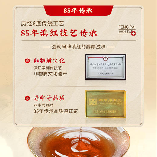 【新品上市】凤牌滇红凤彩鸾章礼盒200g伴手礼独立袋装40包 商品图5