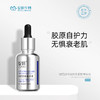 绽妍淡纹紧致精华液30ml/瓶 商品缩略图0