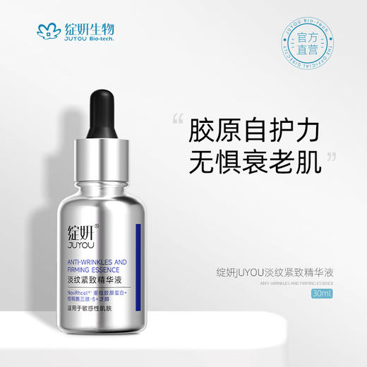 绽妍淡纹紧致精华液30ml/瓶 商品图0