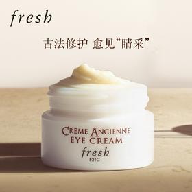 Fresh 馥蕾诗   古源修护滋养眼霜