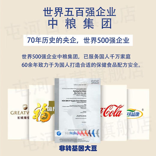 可益康中粮高钙蛋白粉 蛋白质粉动植物双蛋白乳清蛋白粉送年货节送礼礼品（净含量：550g） 商品图8