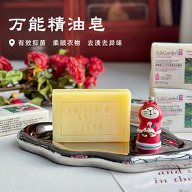 【香氛洗衣皂】蔬果园 婴童/孕妇都好用 内衣裤专用  肥皂~101g/块