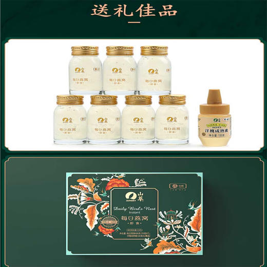 山萃即食燕窝礼盒490g（70克*7瓶）冲饮即食 金丝燕溯源补品 即食燕窝 商品图2