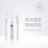 绽妍皮肤修复保湿膏  50g*瓶 商品缩略图0