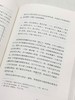 《中国古代的性与社会》，精装，32开，荷兰 高罗佩著，吴岳添译，书海出版社2023年12月一版一印，定价98，售价79元。 商品缩略图9