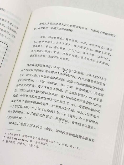 《中国古代的性与社会》，精装，32开，荷兰 高罗佩著，吴岳添译，书海出版社2023年12月一版一印，定价98，售价79元。 商品图9