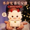 【元宵节礼物】小龙宝硅胶小夜灯卧室床头儿童拍拍台灯生日新年龙年礼物2024新款-YXJ10 商品缩略图3