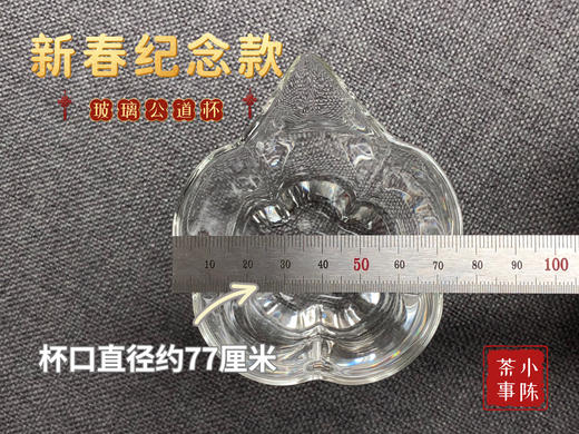2024年新春纪念款公道杯《五瓣梅》，特惠88元/个（单拍不发，需要与茶一起拍） 商品图8