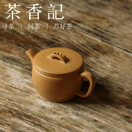 茶香记 黄金段 小汉瓦紫砂壶 油润古雅 文人气 阔口直身 茶壶 商品图1