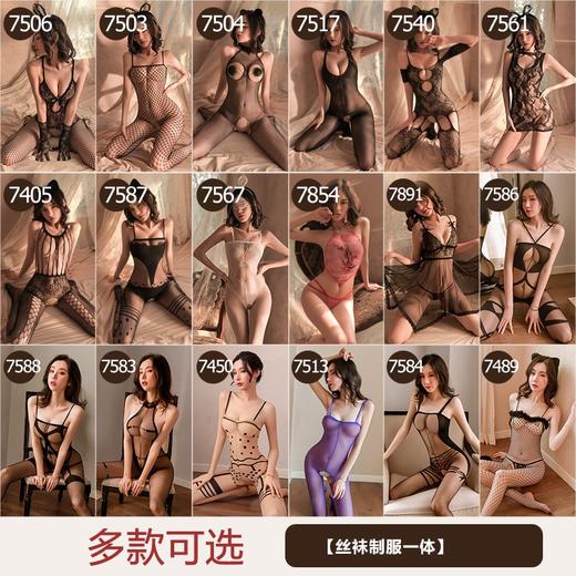 【情趣内衣】霏慕吊带中网眼开档连身袜7503 商品图1