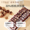 研食妈咪血糯米核桃糕孕妇小吃营养孕期新中式零食无蔗糖 商品缩略图1