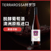 澳洲特罗莎 无醇红葡萄汁 750ml*2瓶 商品缩略图0