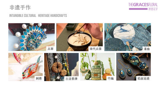 沙龙课-非遗 商品图1