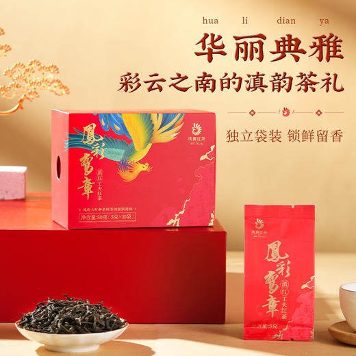 【新品上市】凤牌滇红凤彩鸾章礼盒200g伴手礼独立袋装40包 商品图4
