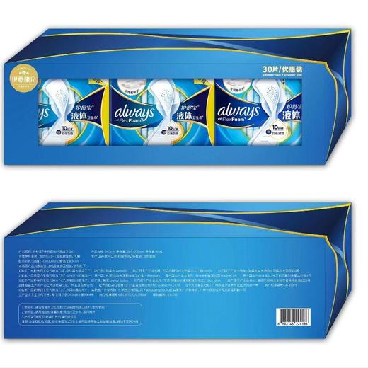 护舒宝液体卫生巾套装（伊藤限定30片装）（270mm10片+240mm10片*2） 商品图0