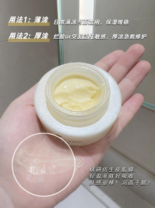 ² 任选4瓶【远大肌底修护源液45ml+屏障修护霜35g+修护油30ml】适合换季肌肤的护肤组合 HM02-CRMM-YDMY 【远大11月】 商品图7