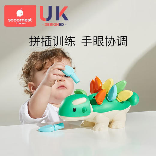 科巢宝宝启智玩具甲龙插拔婴儿精细动作手眼协调专注力1岁2十个月 商品图2