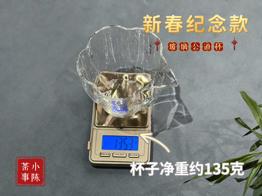 新春纪念款公道杯《莲步梅妆》，特惠88元/个（单拍不发，需要与茶一起拍） 商品图4