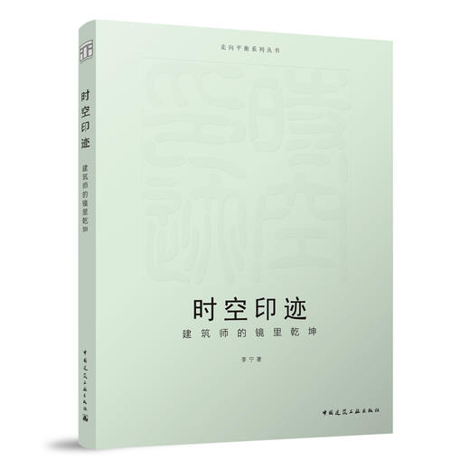 走向平衡系列丛书（任选） 商品图4