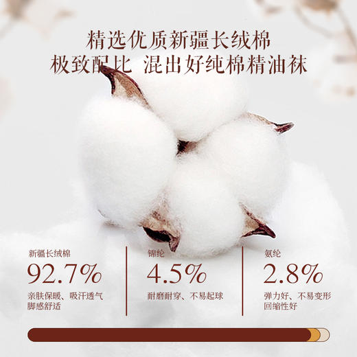 花里家花小婵防臭精油袜中长筒男士纯棉袜子秋冬抗菌润肤袜女冬袜 商品图4