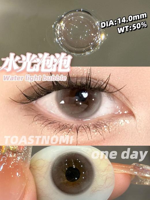 Toastnomi日抛版-吐司糯米品牌-水光泡泡 商品图7