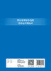 常见老年综合征的评估与干预技术 2024年1月参考 商品缩略图2