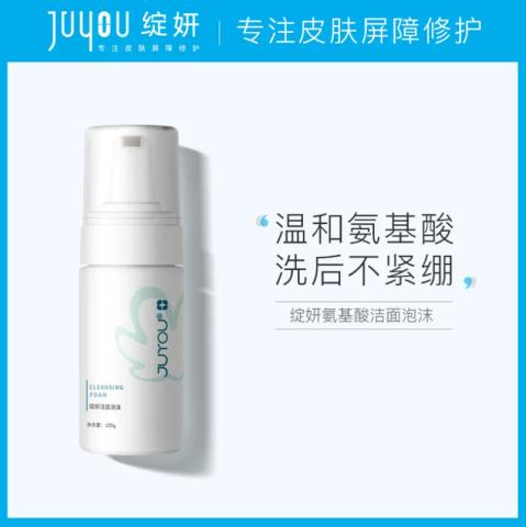 绽妍洁面泡沫100ml/盒 商品图1