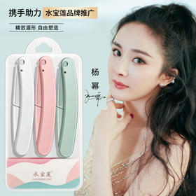 【捡漏修眉利器3件套/.9.9包邮！】水宝莲安全型折叠修眉刀，轻巧便携，刮眉刀片防刮伤神器。男女士通用，美容院同款，打造完美眉型！