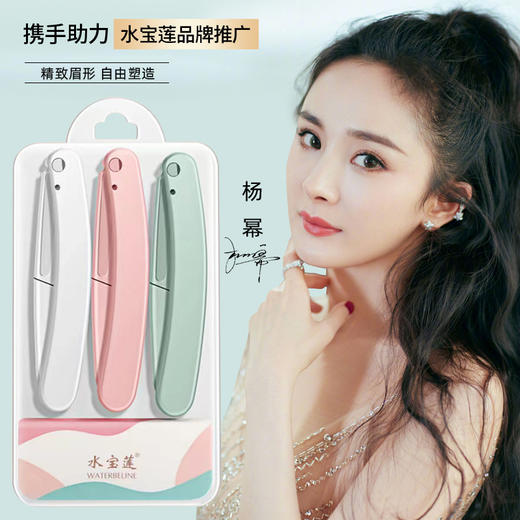 【捡漏修眉利器3件套/.9.9包邮！】水宝莲安全型折叠修眉刀，轻巧便携，刮眉刀片防刮伤神器。男女士通用，美容院同款，打造完美眉型！ 商品图0