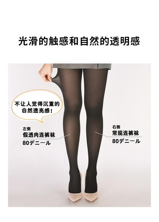 80D假透肉连裤袜FP1008 商品图3