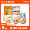 【超级会员-每周秒杀】轻盈控卡早餐包 商品缩略图0