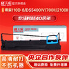 天威DS700II色带架 适用得实110D-8色带架 DS700II DS2100II DS5400IV AR600II 爱信诺SK650 针式打印机 色带框 商品缩略图0