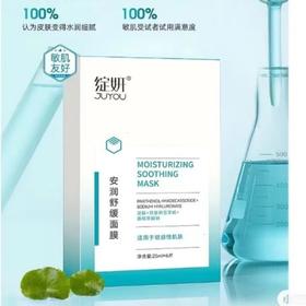 绽妍安润舒缓面膜25ml*6片/盒
