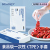 【厨房不脏手神器】GRAREY一次性TPE手套 食品级材质 加厚不易破，防滑耐热 110枚/盒 商品缩略图1