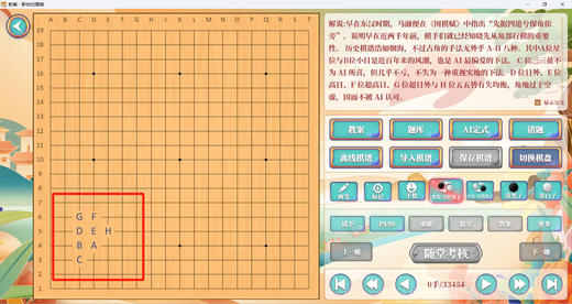 江维杰九段：Ai定式大全（互动电脑版）原价：328元。特价188元。一机一码。 商品图5