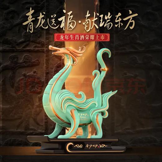 【酒厂自营】金沙回沙龙年生肖酒，53度1000ml，限量发售 商品图5