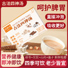 古方四神汤 喝出好脾胃 茯苓芡实山药莲子 1盒150克（10克*15袋） 商品缩略图0
