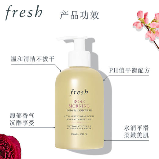 Fresh馥蕾诗 晨间玫瑰沐浴露 商品图2