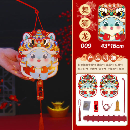 【龙年国潮灯笼，喜气洋洋！】2024新年手提灯笼 儿童diy手工发光龙灯 过年春节元宵节小灯笼-YXJ-04 商品图8