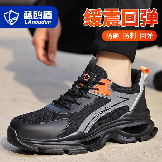 蓝鸥盾防砸防刺安全鞋钢包头劳保鞋工作鞋轻便舒适 商品图2