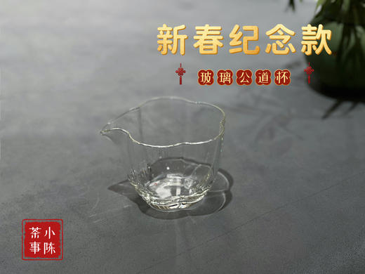 新春纪念款公道杯《莲步梅妆》，特惠88元/个（单拍不发，需要与茶一起拍） 商品图5