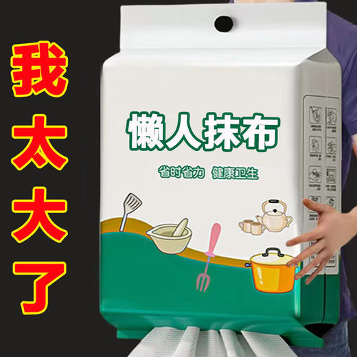 【干湿两用！可重复使用多次！】厨房纸巾！吸油吸水厨房专用纸巾！超强去油擦手纸！懒人抹布干湿两用纸！-BHXH2416 商品图1