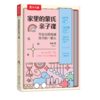 【0-3岁】家里的蒙氏亲子课：学会合理规划孩子的一整天 9乐乐趣出品 商品缩略图0