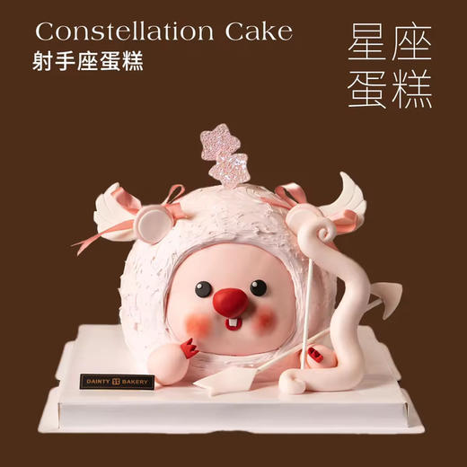星座蛋糕 | 射手座蛋糕6寸立体异形（纯动物奶油 新鲜水果夹心 提前3天预定） 商品图0