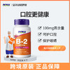 NOW诺奥维生素B-2 100mg-100粒 商品缩略图0