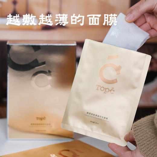520护肤节【3盒送1盒】【升级 生物补水面膜 】人皮面膜 出口款 纯天然膜布，3倍补水~湖州仓 商品图1