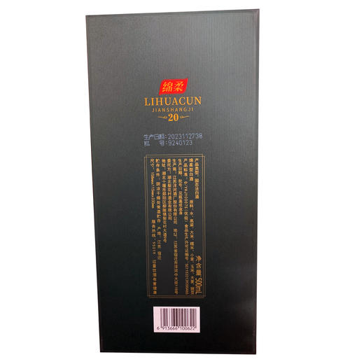 梨花村 鉴赏级20白酒 45度 500ml/瓶 商品图1